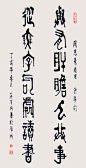 蒋有杨，雁城牛翁(字星航、笔名金石、斋号点滴积)，1931年生，离休干部(原总工程师)。中国实力派书法家，知名书法家。