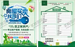 房产中介 【酷图网】租房海报,买房,租房,购房,房源,房屋中介,名片,卡通,房屋中介海报,租房广告,找房子微信,租房平台,二手房交易,房产中介广告,房屋中介dm,中介公司,房地产广告,房屋租赁海报,房产中介,租房子,房子租赁,房屋中介广告,房屋出租,找房,二手房,房子,宣传单,房屋,房屋中介单页,房屋租售
