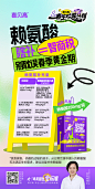 赖氨酸 瞎补＝智商税