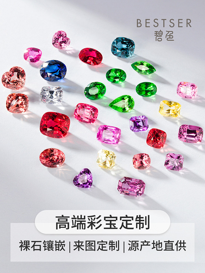 碧色Bestser 欧泊芬达红宝石海蓝宝祖母绿戒指彩宝定制碧玺项链女-淘宝网