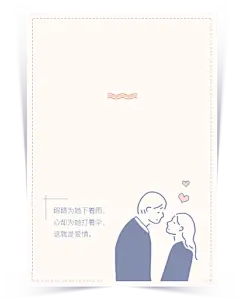 严选七夕节