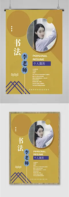 书法班简约招生海报