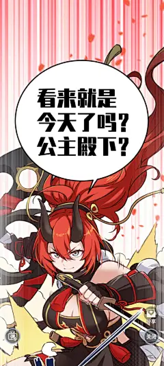 剧情界面【命运圣契】——更多截图，关注贝吉塔王子！