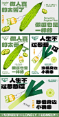 果蔬主视觉创意系列海报展板-源文件-志设网-zs9.com