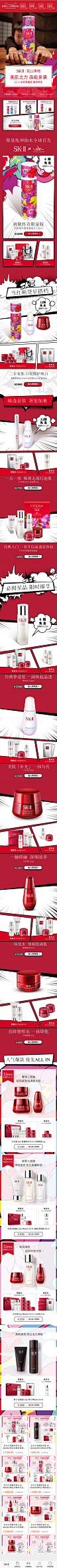 SK-II-D11预售预热