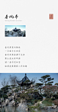 GHDA居住区景观类申报丨万景 · 进园汇