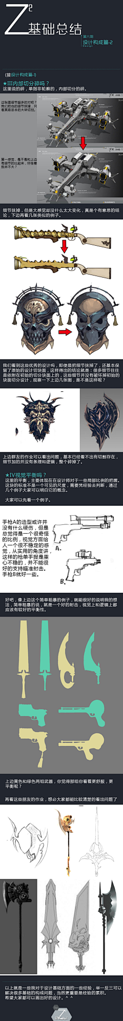 王叄石采集到大佬--zpz