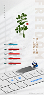 地产创意芒种海报-源文件-志设网-zs9.com