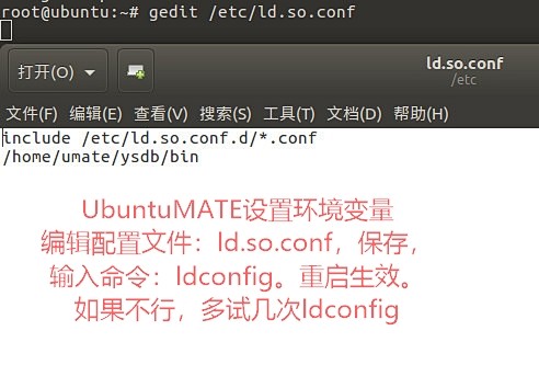 Ubuntu-MATE环境变量