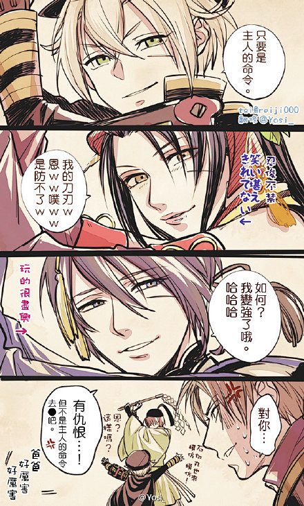 压切长谷部萤丸次郎太刀三日月宗近石切丸刀剑乱舞