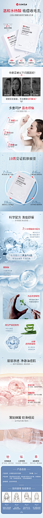 仁和水杨酸贴片面膜详情