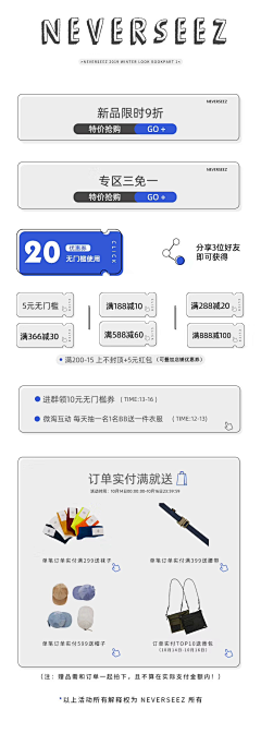 xiaoq123采集到优惠券