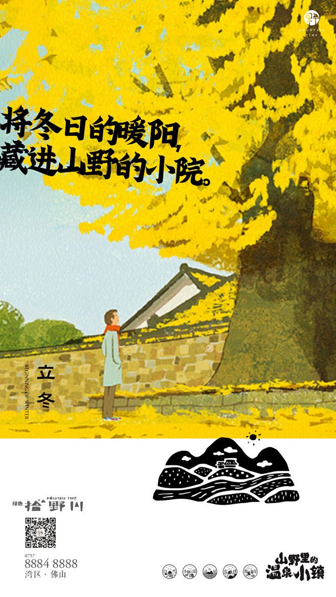 拾野川