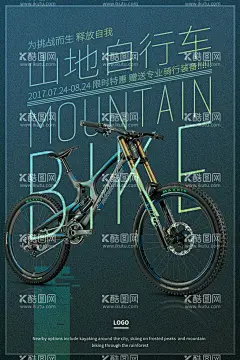 山地车  - 源文件下载【酷图网】山地车,山地车赛,环湖自行车,环岛自行车,自行车比赛,自行车旅游,修自行车,单车,旅行,自行车海报,自行车运动,自行车,自行车赛,自行车休闲,自行车绿色,自行车环保,自行车低碳,山地自行车,公路自行车,骑自行车,自行车素材,自行车宣传,自行车广告,自行车队,自行车背景,自行车环行,自行车出租