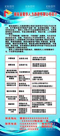 招聘展架  - 源文件下载【酷图网】招聘,招聘海报,招聘广告,招募令,招募,诚聘,聘,校园招聘,创意招聘,招聘会,招聘会海报,科技招聘,高端招聘,招聘展架,人才招聘,招贤纳士,招兵买马,高薪诚聘,诚聘英才,诚聘精英,招聘启示,招聘简章,商场招聘,招聘素材,招,聘主题,企业招聘,加入我们,诚邀合伙人,毕业招聘会,2021招聘海报,
