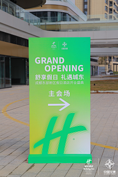 再崽在宅采集到活动