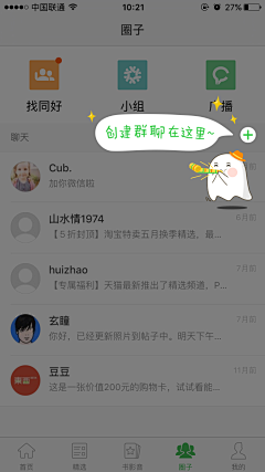 爱骑马的小年糕采集到APP-弹窗