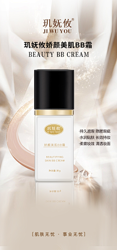 插画师禾禾采集到化妆品灵感海报