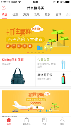 豆包渣采集到UI——移动端App