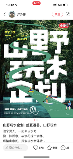 辣条啊-采集到海报