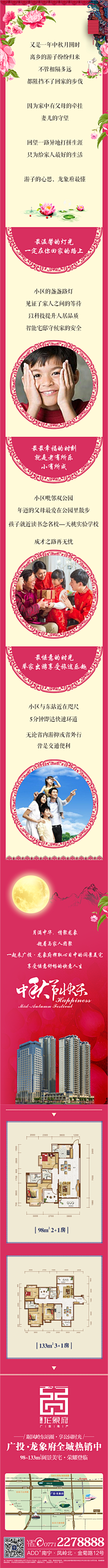 chgung采集到微信稿