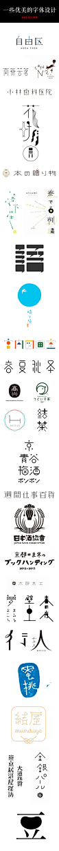 一些优美的字体设计 | 视觉中国