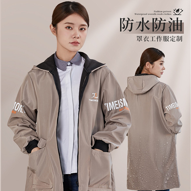 防水防油罩衣工作服男长袖车间搬运厨房劳保...