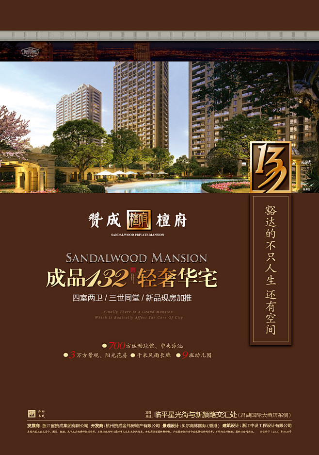 20170424高层单页-02