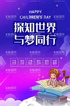 六一    - 源文件下载【酷图网】六一,六一儿童节,61儿童节,儿童节,61,61促销,超市六一,儿童,61展架,儿童节展板,六一吊旗,六一单页,儿童节海报,开心六一,欢度六一,六一超市活动,欢度儿童节,儿童节促销,六一促销,童乐六一,儿童节快乐,快乐六一,欢庆六一,六一展板,六一学校活动,儿童节宣传单,六一宣传,六一舞台