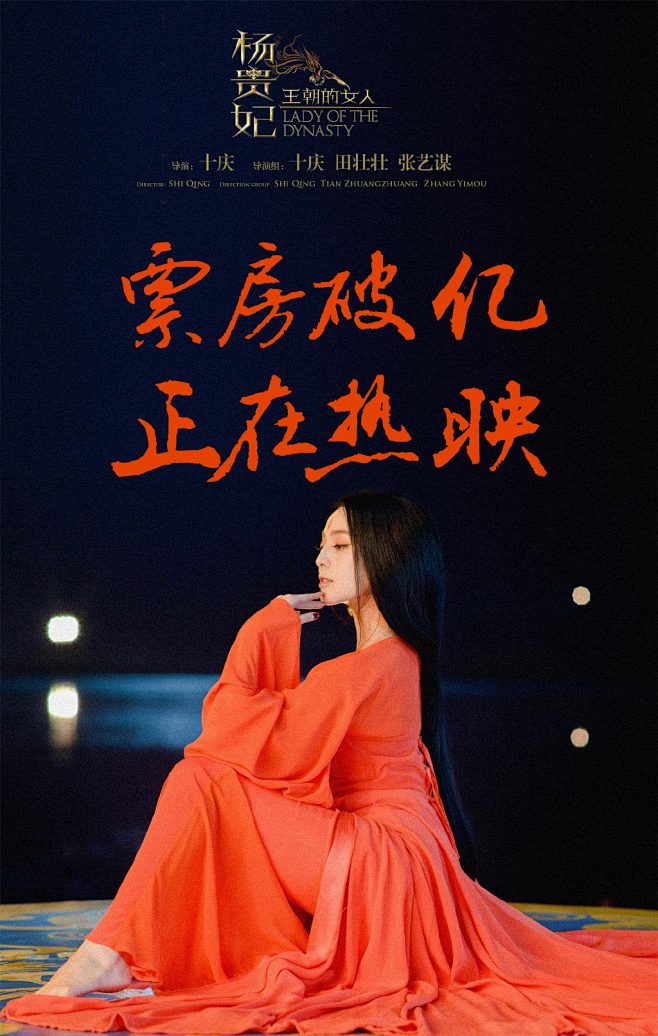 美!