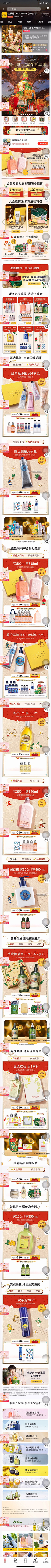 不做机器人Lab采集到欧舒丹