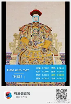 有道翻译官真是个戏精，做个翻译还附带表情包