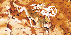 Aprilless采集到Banner