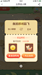中信银行云养信小狮互动游戏