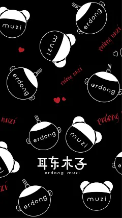 耳东木子壁纸 