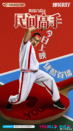 鋶麟灏采集到平面-电影海报