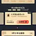 会员日@Maishang-1101