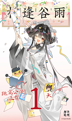 山人浪采集到物华弥新