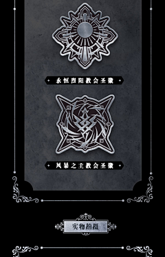 samurai_bushi采集到诡秘