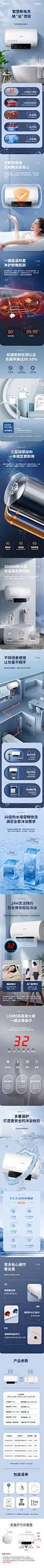 YH1 详情 储水式 蓄热式 四季沐歌 热水器