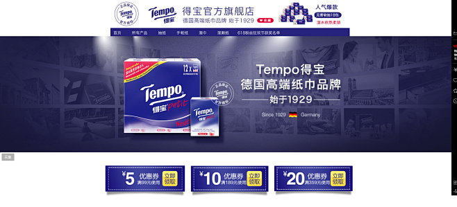 首页-tempo得宝官方旗舰店-天猫Tm...