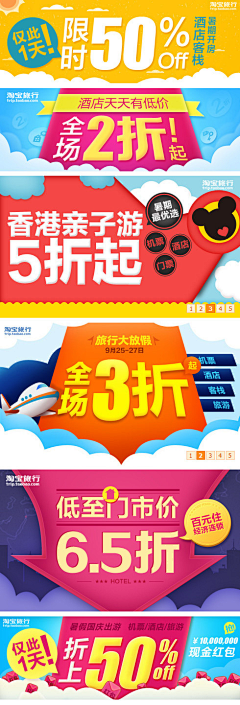 我就是我❤慧采集到banner