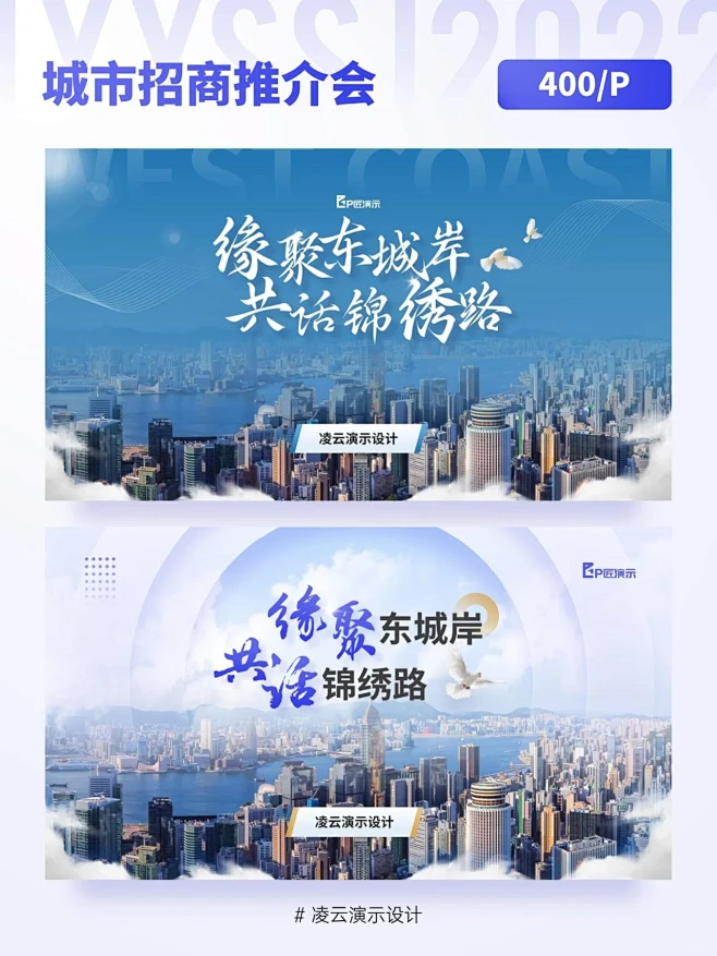 这份城市推介会ppt，也太棒了！！