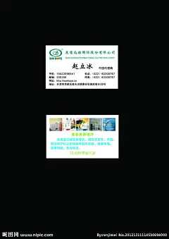 美容美体 进口 器械 美商尚赫 名片设计 新颖 PSD文件