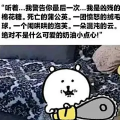 梗图图片大全-梗图高清好看的图片--花瓣polynomeaw的画板