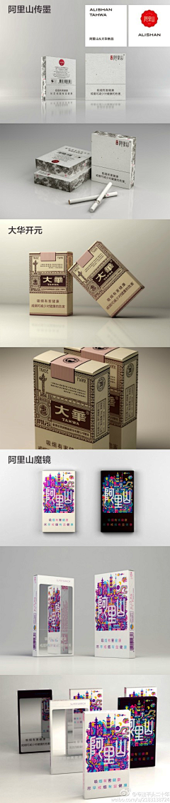 惑若行歌采集到烟包