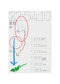 simona_zzZ采集到文字/编排