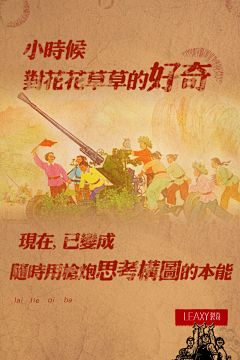 吃西瓜皮朝东扔采集到儿童节 海报