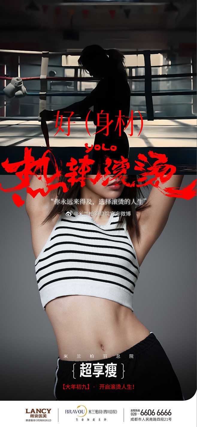 @四川米兰柏羽医学美容医院总院 的个人主...