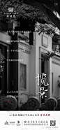 价值点系列稿-中式湖山纯墅2